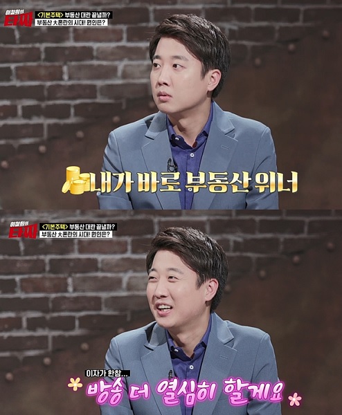 /사진=SBS플러스
