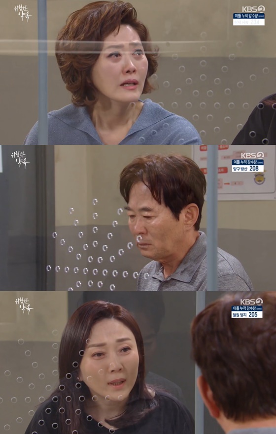/사진= KBS 2TV 드라마 '위험한 약속' 방송 화면