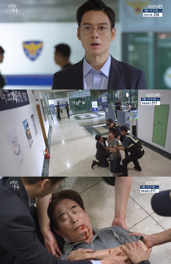 /사진= KBS 2TV 드라마 '위험한 약속' 방송 화면