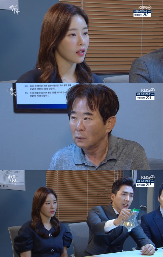 /사진= KBS 2TV 드라마 '위험한 약속' 방송 화면