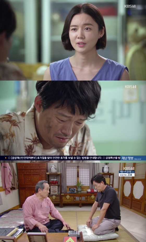 /사진=KBS 1TV 일일드라마 '기막힌 유산' 방송화면 캡처