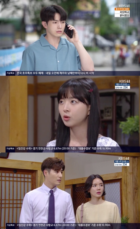 /사진=KBS 1TV 일일드라마 '기막힌 유산' 방송화면 캡처