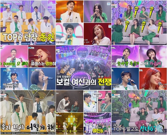 /사진제공=TV조선 '신청곡을 불러드립니다-사랑의 콜센타'