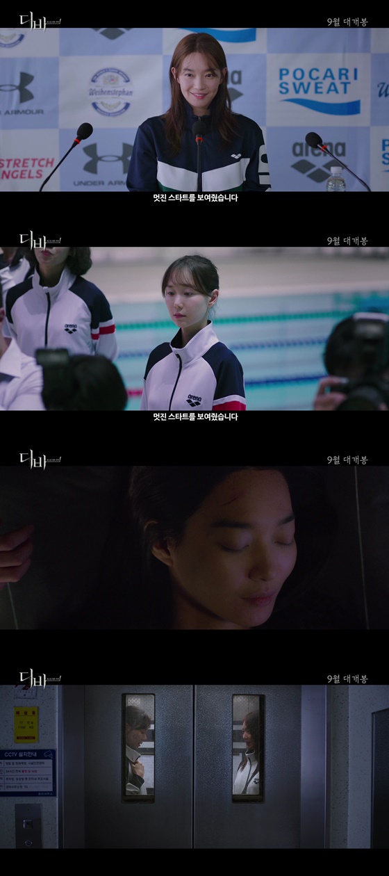 /사진=영화 '디바' 티저 예고편