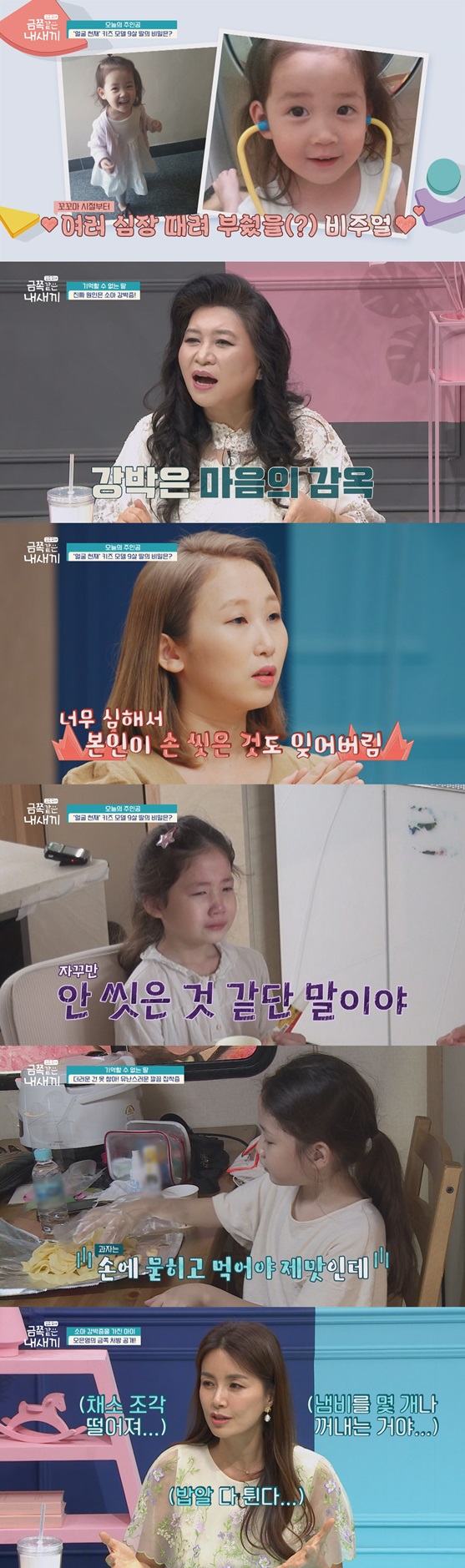 /사진제공=채널A