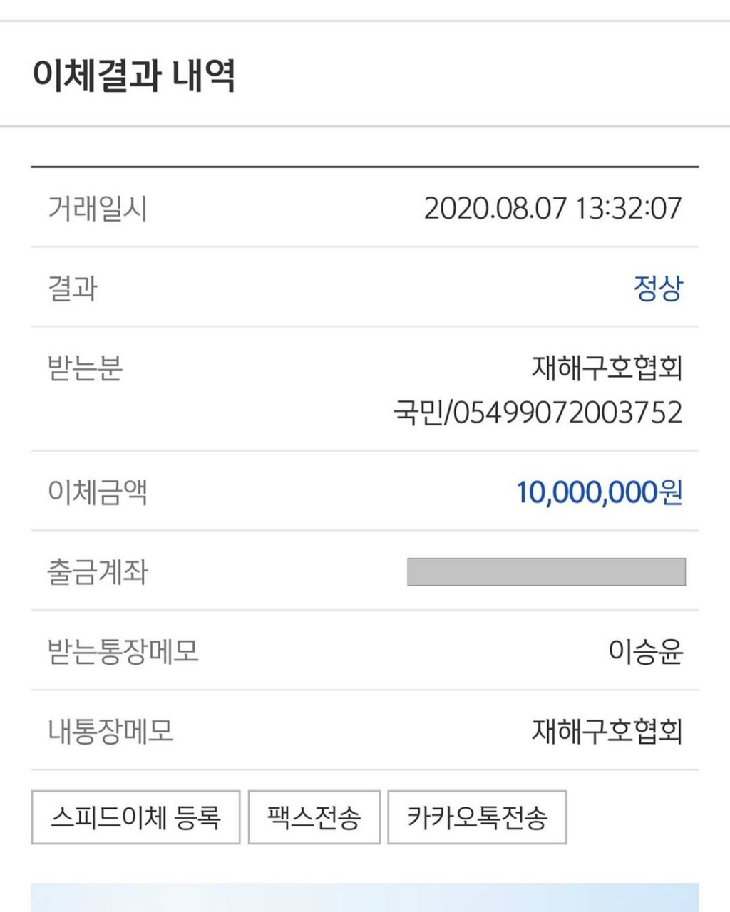 /사진=이승윤 인스타그램 캡처