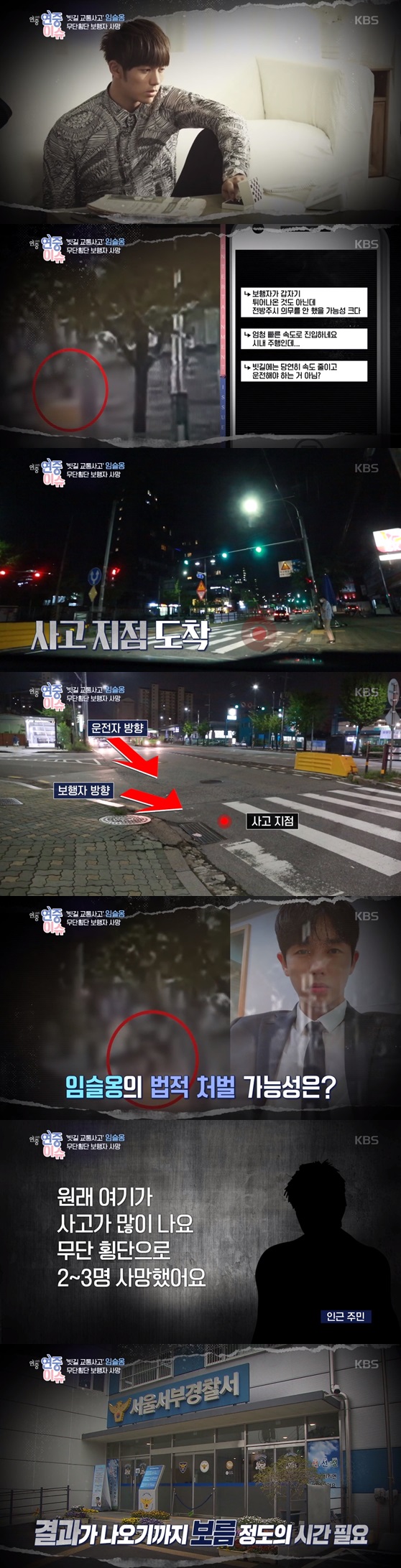 /사진=방송화면 캡처