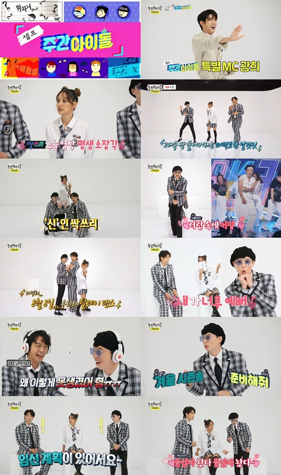 /사진=MBC '놀면 뭐하니?' 방송화면