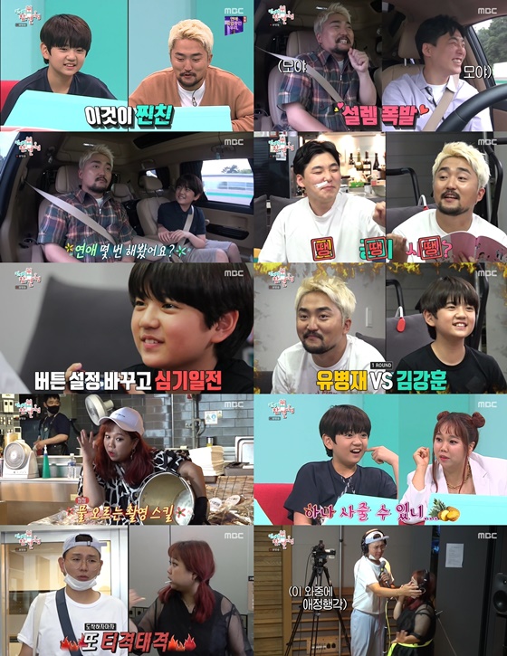 /사진=MBC '전지적 참견 시점' 방송화면