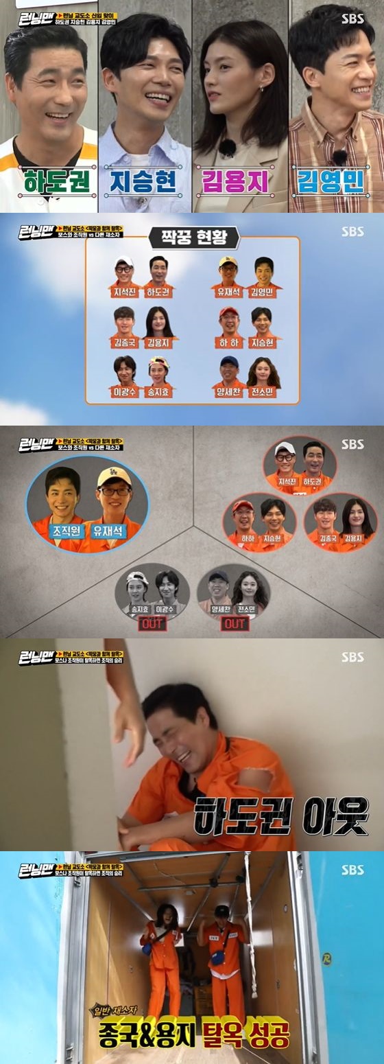 /사진= SBS '런닝맨' 방송화면 캡쳐