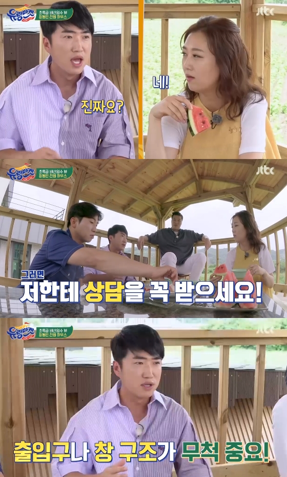 /사진=JTBC'유랑마켓' 방송 화면 캡처