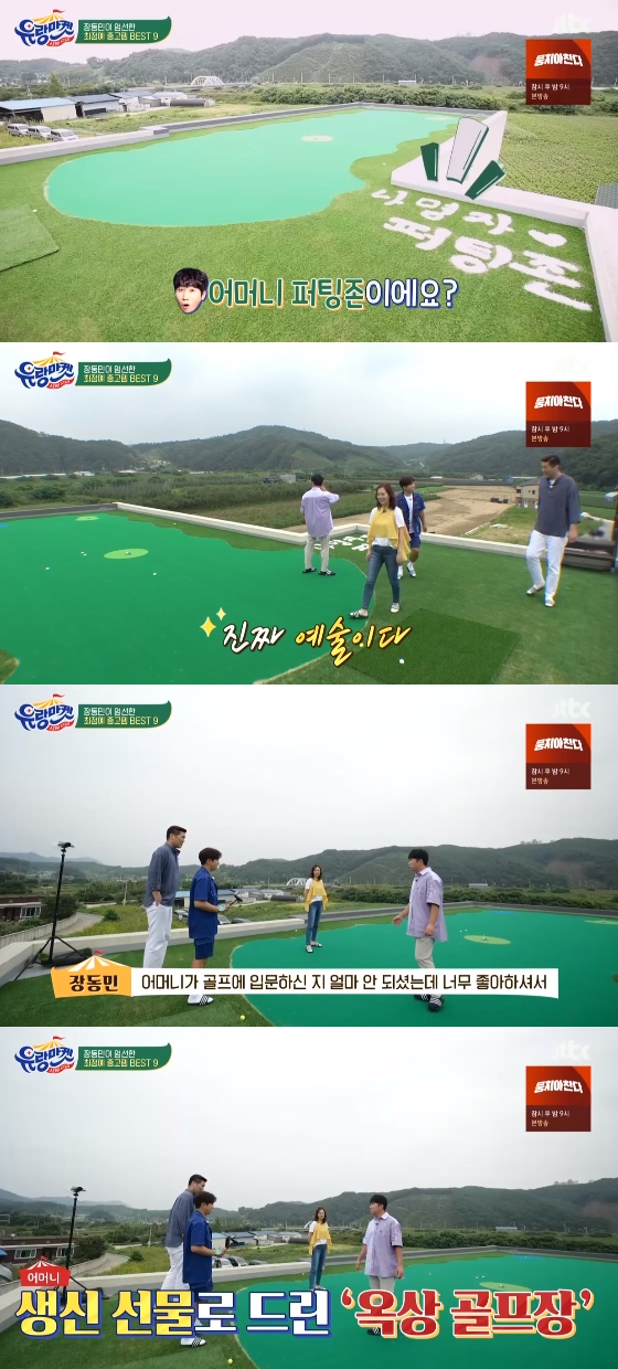 /사진=JTBC'유랑마켓' 방송 화면 캡처
