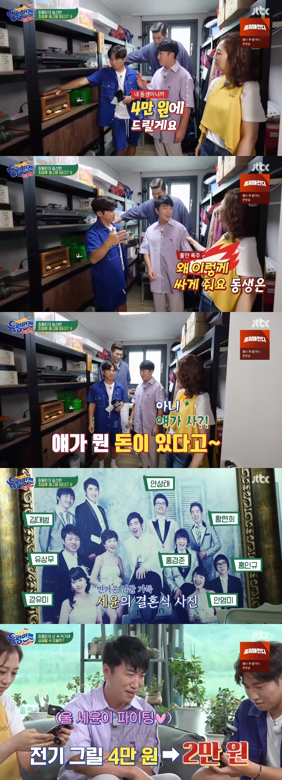 /사진=JTBC'유랑마켓' 방송 화면 캡처