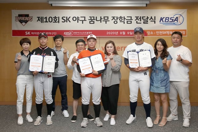 SK가 지난 9일 '제 10회 SK 야구 꿈나무 장학금 전달식'을 실시했다./사진=SK 와이번스
