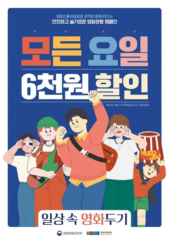 /사진제공=영진위