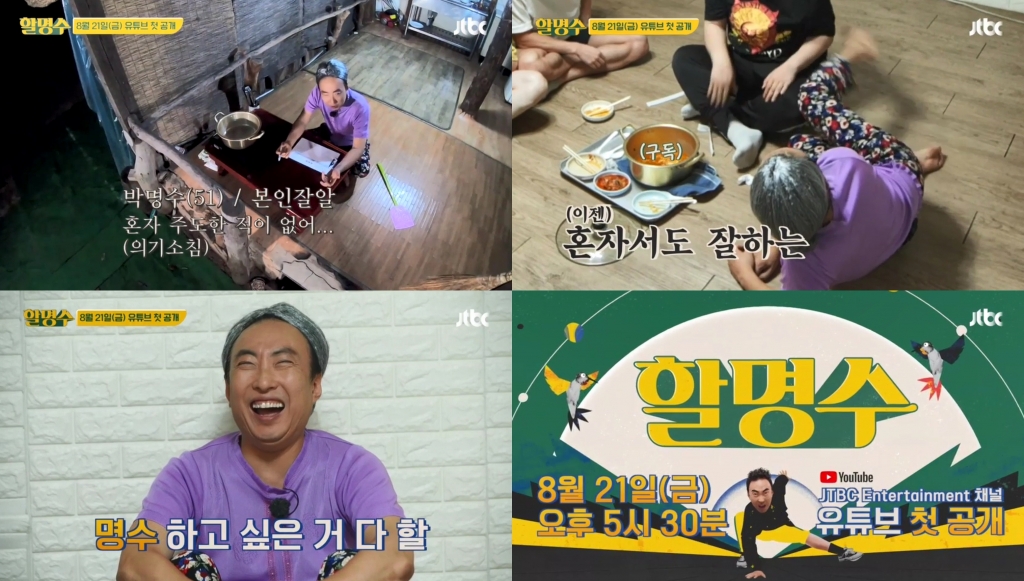 /사진=JTBC