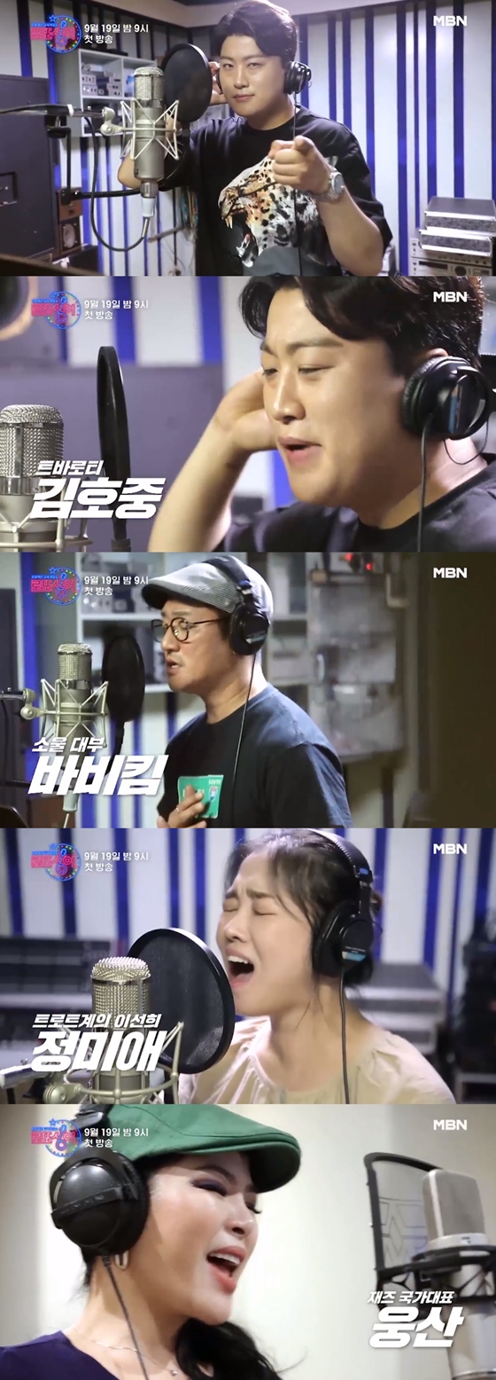 /사진=MBN '인생역전 뮤직게임쇼 – 로또싱어' 뮤직비디오 영상 캡처