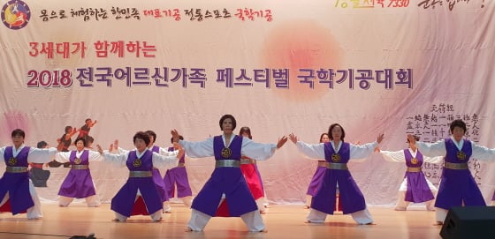 /사진제공=국학기공협회