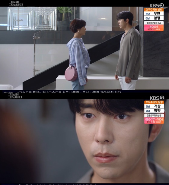 /사진= KBS 2TV 드라마 '그놈이 그놈이다' 방송 화면