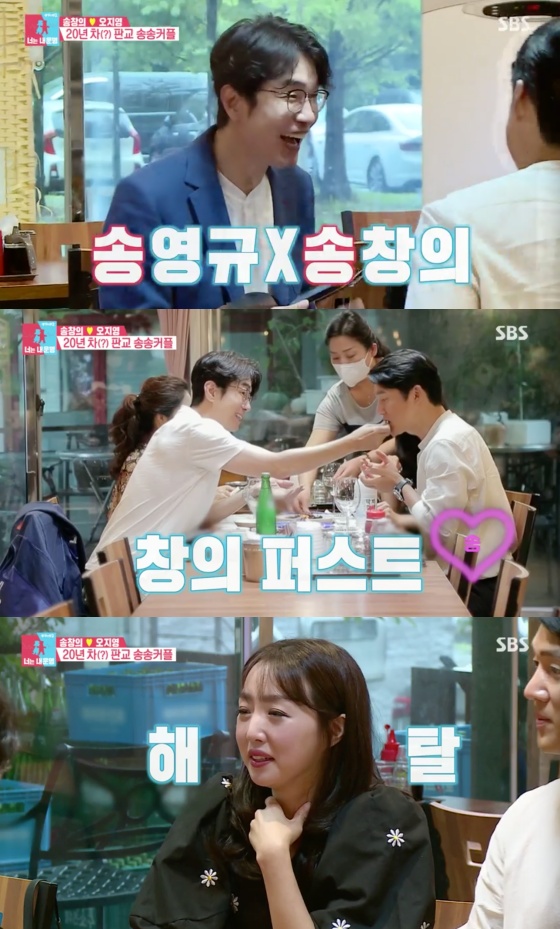 /사진= SBS 예능 프로그램 '동상이몽2 - 너는 내 운명' 방송화면 캡처