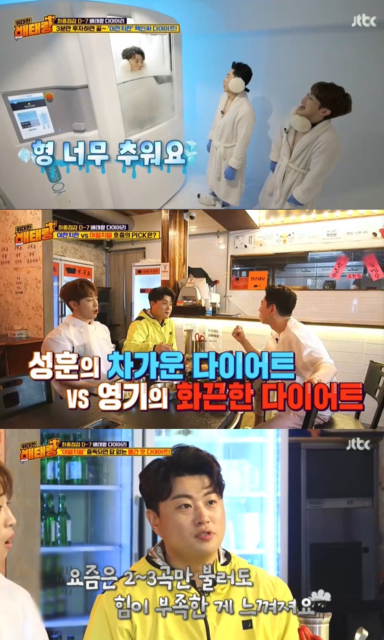 /사진= JTBC 예능 '위대한 배태랑' 방송 화면