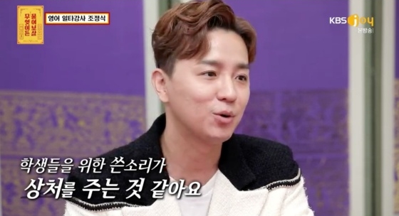 /사진=KBS Joy '무엇이든 물어보살' 방송화면 캡처