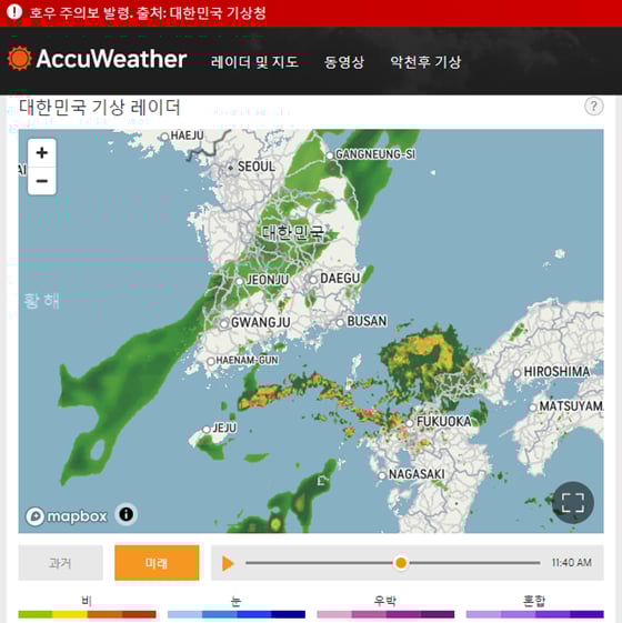 /사진=아큐웨더 홈페이지 화면 캡처