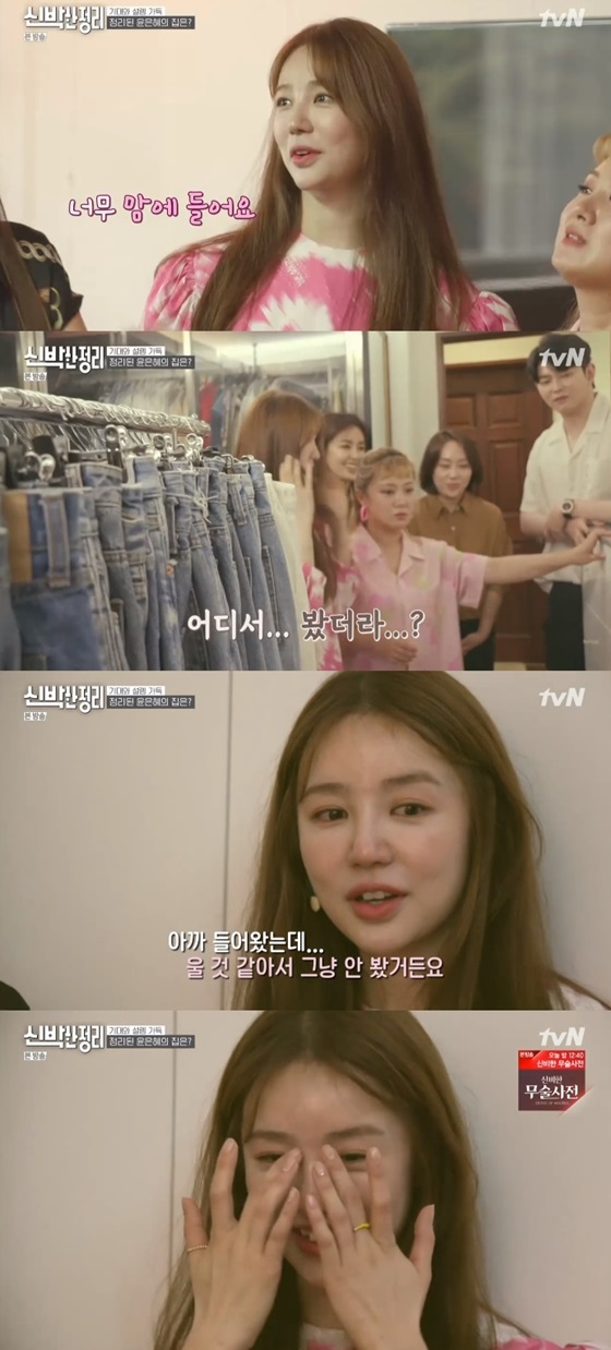 /사진='신박한 정리' 방송 화면