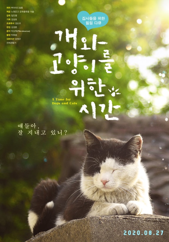 /사진=영화 포스터
