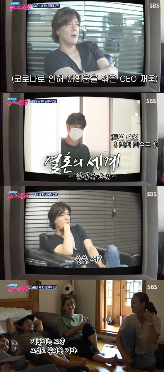/사진= SBS 예능 '불타는 청춘' 방송 화면