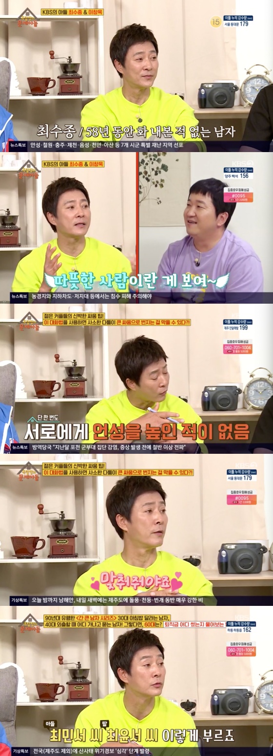 /사진= KBS 2TV '옥탑방의 문제아들' 방송화면 캡처