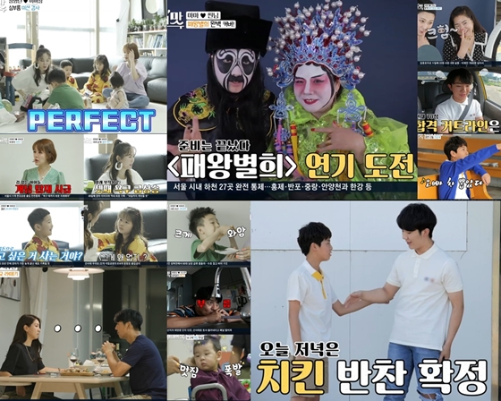 /사진제공=TV조선 '세상 어디에도 없는, 아내의 맛'