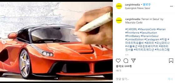/사진=카걸 인스타그램