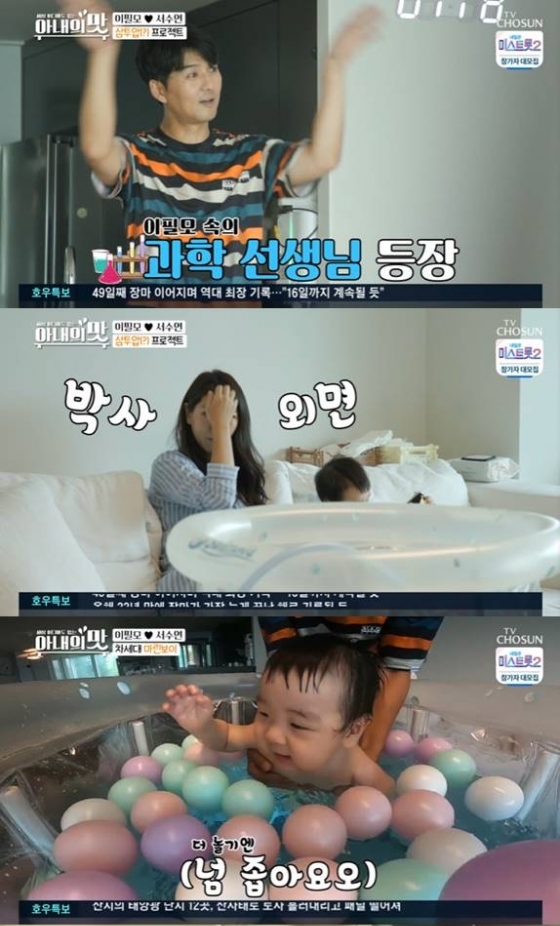/사진=TV조선 '아내의 맛' 방송화면 캡처