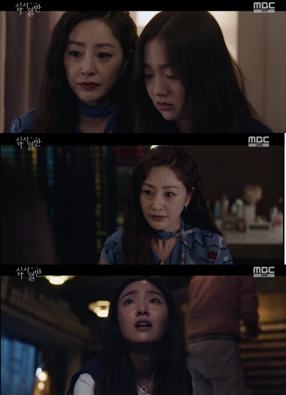 /사진=MBC 수목드라마 '십시일반' 방송화면 캡처