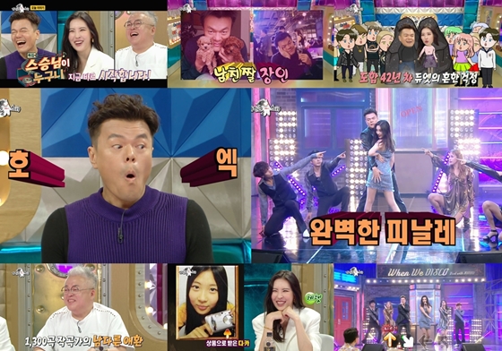 /사진제공=MBC '라디오스타'