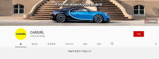 /사진=카걸 유튜브 채널