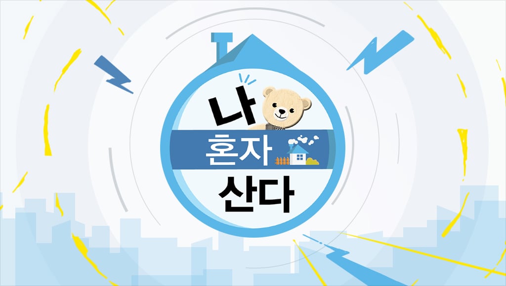 /사진=MBC