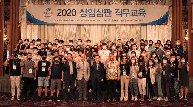2020 상임심판 직무교육. /사진=대한체육회