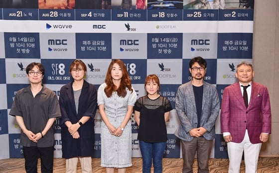 MBC 시네마틱드라마 'SF8'미디어간담회 민규동(사진 맨 왼쪽부터 오른쪽으로), 노덕, 이윤정, 한가람, 장철수, 오기환/사진제공=MBC