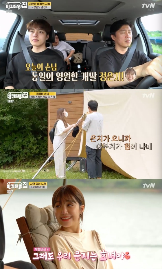 /사진=tvN '바퀴달린 집' 방송화면 캡처