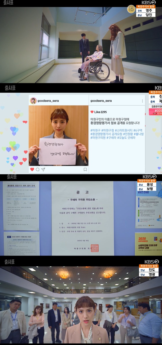 /사진= KBS 2TV 드라마 '출사표' 방송 화면