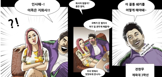 /사진=기안84 웹툰 '회춘'