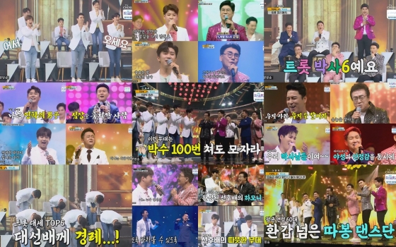 TV조선 '사랑의 콜센타' /사진제공='사랑의 콜센타'