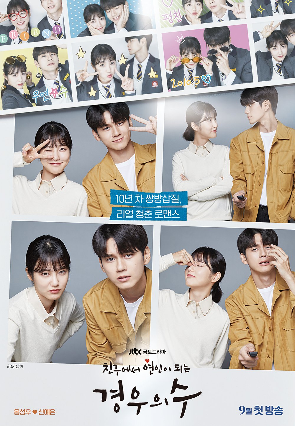 /사진= JTBC 스튜디오, 콘텐츠지음