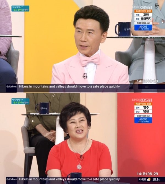 /사진=KBS 1TV '아침마당' 방송화면 캡처