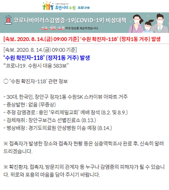 /사진=수원시청 공식 홈페이지