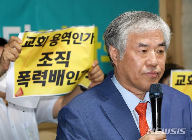 전광훈 목사 /사진=뉴시스
