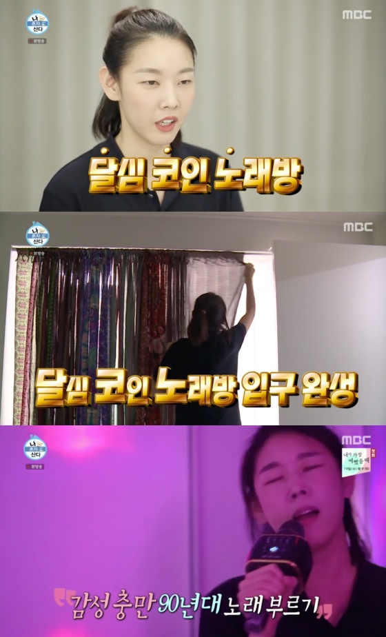 /사진=MBC 예능 프로그램 '나 혼자 산다' 방송화면 캡처