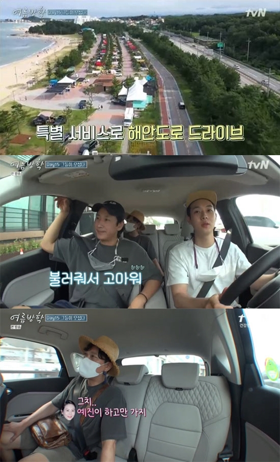 /사진=tvN '여름방학' 방송화면 캡처